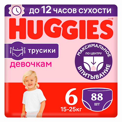 

HUGGIES Подгузники трусики 15-25 кг девочкам 88.0, Подгузники трусики 15-25 кг девочкам