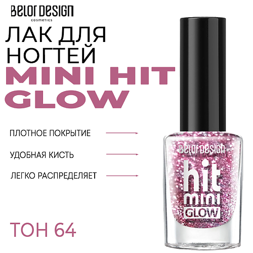 BELOR DESIGN Лак для ногтей Mini HIT 125₽