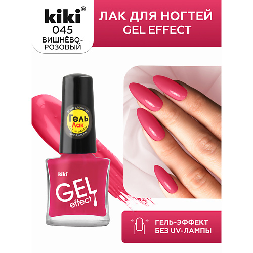 KIKI Лак для ногтей Gel Effect 134₽