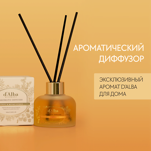 

D`ALBA Ароматический диффузор Aromatic Diffuser 100.0, Ароматический диффузор Aromatic Diffuser