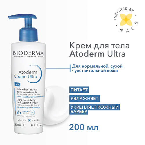 

BIODERMA Крем для увлажнения нормальной и сухой кожи лица и тела Atoderm Ultra 200.0, Крем для увлажнения нормальной и сухой кожи лица и тела Atoderm Ultra