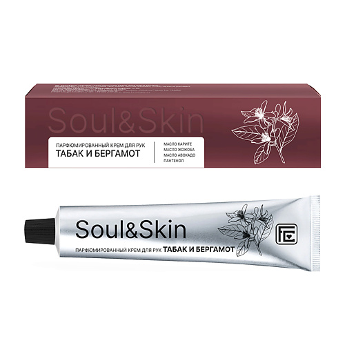 FAMILY COSMETICS Парфюмированный крем для рук Табак и Бергамот серии SoulSkin 650 240₽