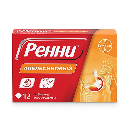 

АПТЕКА Ренни апельсин 12, Ренни апельсин 12