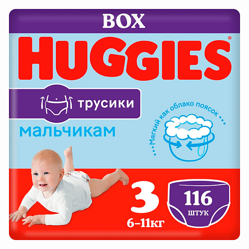 

HUGGIES Подгузники трусики 6-11 кг мальчикам 116.0, Подгузники трусики 6-11 кг мальчикам