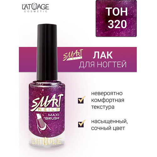 LATUAGE COSMETIC Лак для ногтей Эффекты 90 210₽