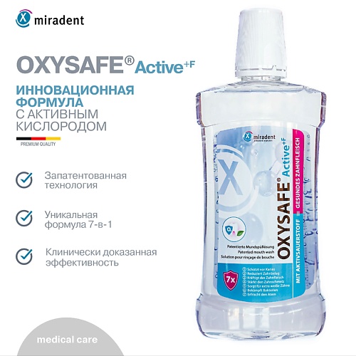 фото Miradent ополаскиватель полости рта oxysafe® active+f с активным кислородом и эффектом отбеливания 500.0