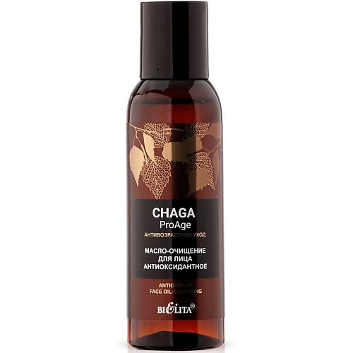 БЕЛИТА Масло-очищение для лица Chaga.ProAge Антиоксидантное 95.0