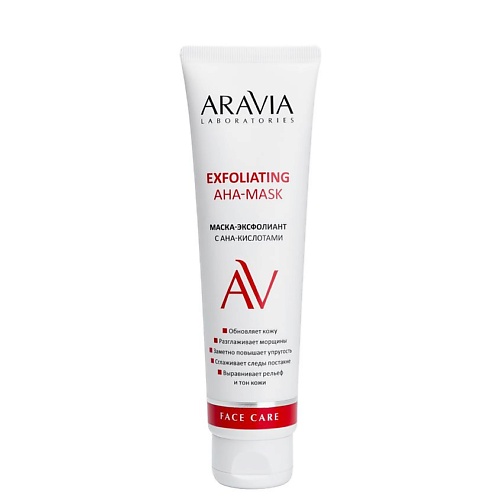  ARAVIA LABORATORIES Маска-эксфолиант с AHA-кислотами Exfoliating AHA-Mask