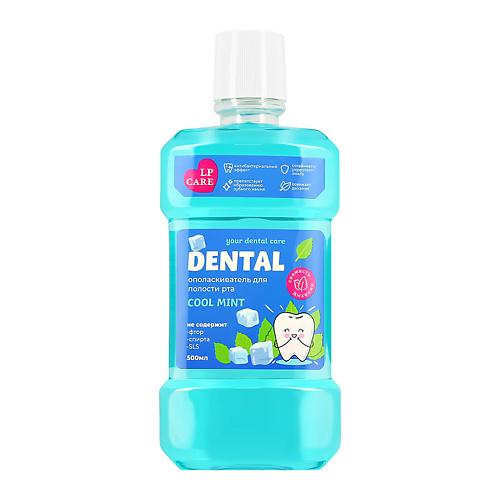 

LP CARE Ополаскиватель для полости рта DENTAL Cool mint 500.0, Ополаскиватель для полости рта DENTAL Cool mint