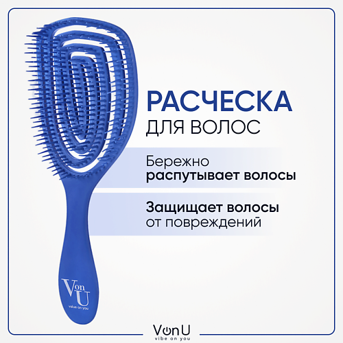 

VONU Расческа для волос массажная антистатичная Spin Brush, Расческа для волос массажная антистатичная Spin Brush