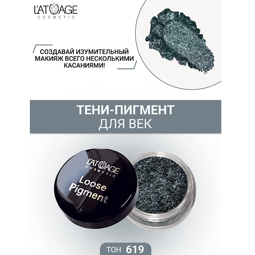 

L'ATUAGE COSMETIC Тени-пигмент для век "Loose Pigment", Тени-пигмент для век "Loose Pigment"