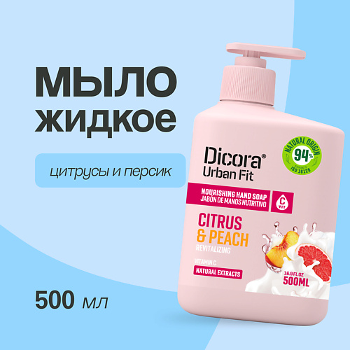 фото Dicora urban fit мыло жидкое цитрусы и персик 500.0