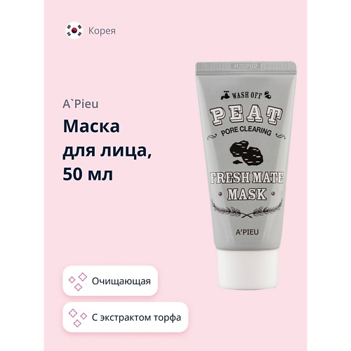 

A'PIEU Маска для лица FRESH MATE MASK очищающая с экстрактом торфа и древесным углем 50.0, Маска для лица FRESH MATE MASK очищающая с экстрактом торфа и древесным углем