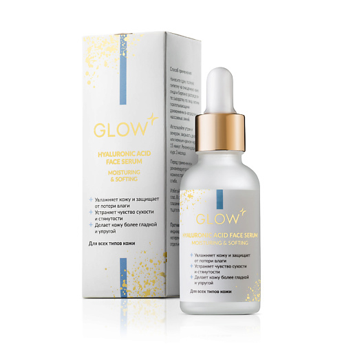 

GLOW 24K GOLD CARE Сыворотка для лица с гиалуроновой кислотой увлажняющая 30.0, Сыворотка для лица с гиалуроновой кислотой увлажняющая