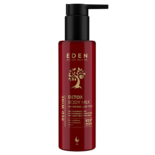 

EDEN Молочко для тела Red Wine с экстрактом красного вина DETOX 200.0, Молочко для тела Red Wine с экстрактом красного вина DETOX