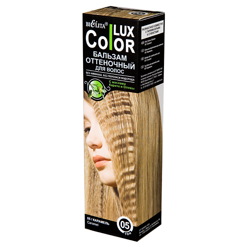 БЕЛИТА Оттеночный бальзам для волос COLOR LUX