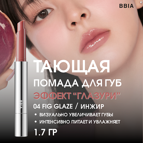 BBIA Увлажняющая помада для губ эффектом глазури Over Glaze Stick