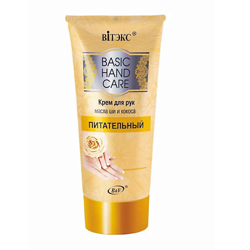 

ВИТЭКС Крем для рук Питательный Basic Hand Care 150.0, Крем для рук Питательный Basic Hand Care