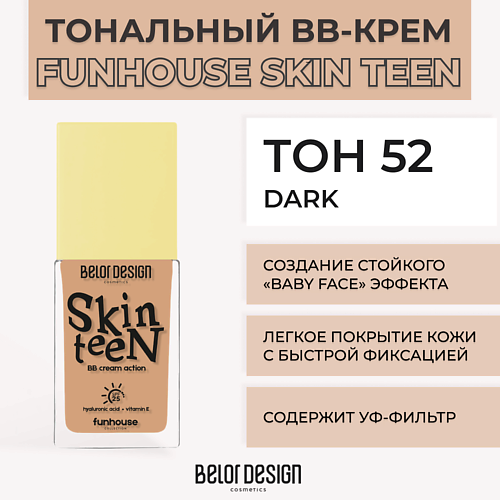 

BELOR DESIGN Тональный ВВ крем Funhouse Skin Teen, Тональный ВВ крем Funhouse Skin Teen