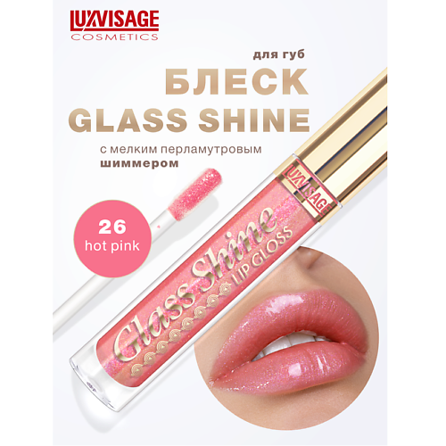 

LUXVISAGE Блеск для губ Glass Shine, Блеск для губ Glass Shine