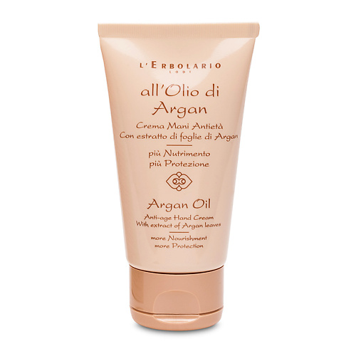 

LERBOLARIO Крем для рук Антивозрастной Argan Oil Anti-Age Hand Cream, Крем для рук Антивозрастной Argan Oil Anti-Age Hand Cream