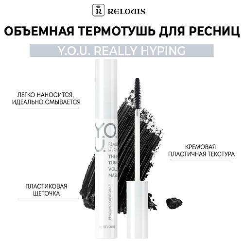 RELOUIS Объемная термотушь для ресниц Y.O.U. Really Hyping 9.0