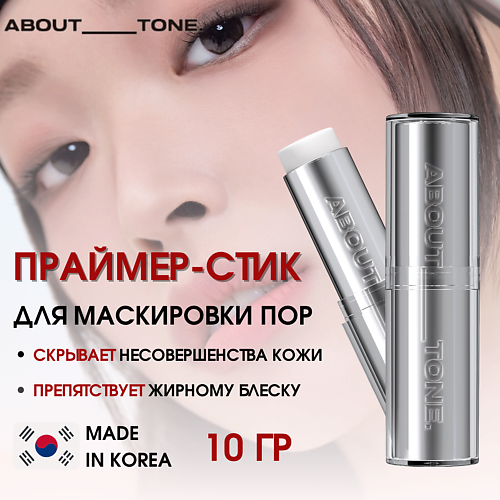 ABOUT TONE Праймер для маскировки пор Blur Lasting Stick Primer