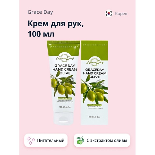 

GRACE DAY Крем для рук с экстрактом оливы (питательный) 100.0, Крем для рук с экстрактом оливы (питательный)