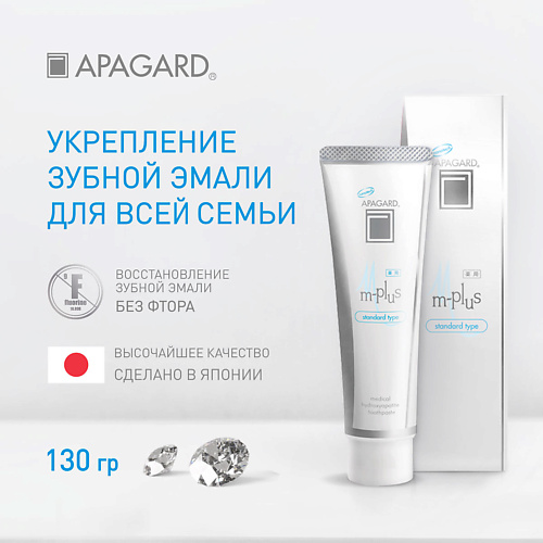 

APAGARD Зубная паста M-Plus "Укрепление зубной эмали для всей семьи" 130.0, Зубная паста M-Plus "Укрепление зубной эмали для всей семьи"