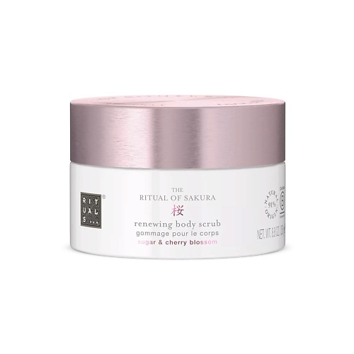 RITUALS... Сахарный скраб для тела The Ritual of Sakura Body Scrub 250.0