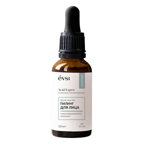 фото Evsi acid expert пилинг для лица glycolic acid 10% 30.0