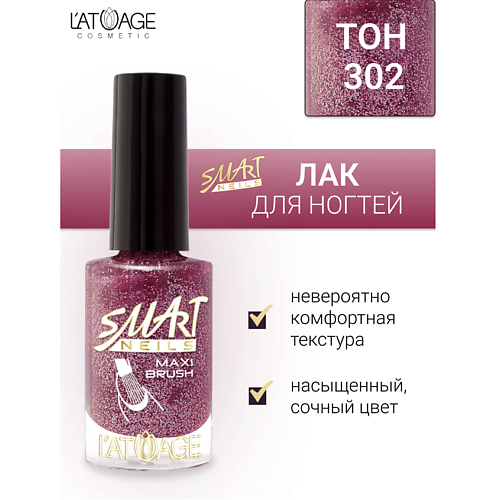 LATUAGE COSMETIC Лак для ногтей Эффекты 90 210₽