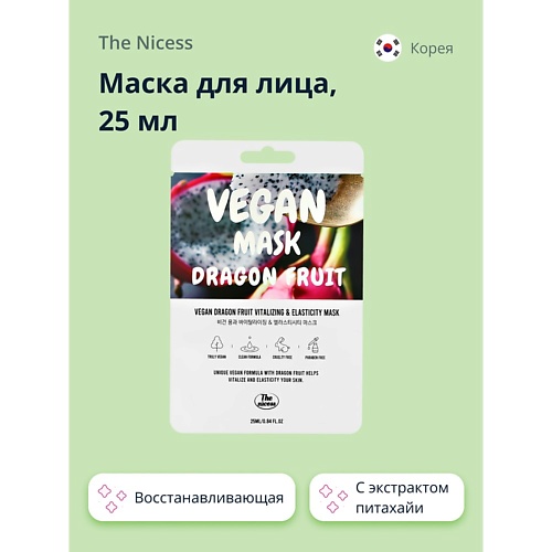 

THE NICESS Маска для лица VEGAN с экстрактом питахайи (восстанавливающая и для эластичности кожи) 25.0, Маска для лица VEGAN с экстрактом питахайи (восстанавливающая и для эластичности кожи)