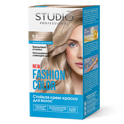 STUDIO PROFESSIONAL Краска для волос FASHION COLOR