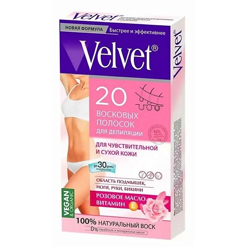 COMPLIMENT Восковые полоски для чувствительной и сухой кожи Velvet 40