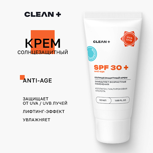 CLEAN+ Крем для лица солнцезащитный SPF 30 50.0