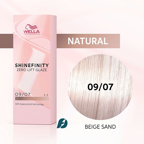 

WELLA PROFESSIONALS Гель-крем краска Shinefinity, Гель-крем краска Shinefinity