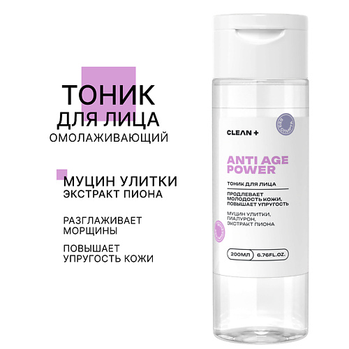 

CLEAN+ Тоник для лица ANTI AGE POWER 200.0, Тоник для лица ANTI AGE POWER