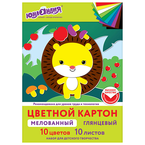 ЮНЛАНДИЯ Картон цветной А4 мелованный EXTRA