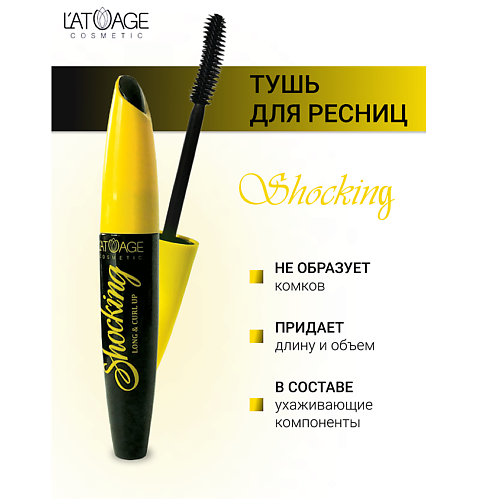 LATUAGE COSMETIC Тушь для ресниц SHOCKING длина и подкручивание 100 341₽