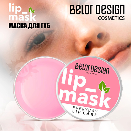 

BELOR DESIGN Маска для губ 4.8, Маска для губ