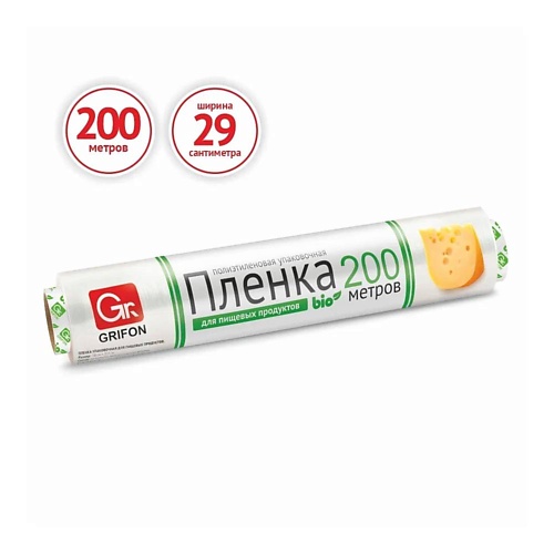 

GRIFON Пищевая стрейч пленка для продуктов упаковочная в рулоне 1.0, Пищевая стрейч пленка для продуктов упаковочная в рулоне