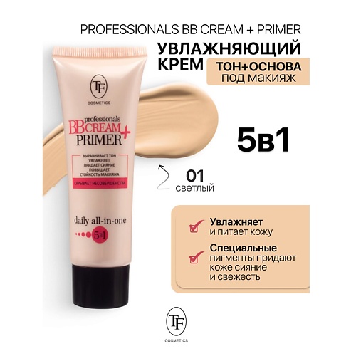 

TF Крем-тон и Основа под макияж professional BB Cream+Primer, Крем-тон и Основа под макияж professional BB Cream+Primer