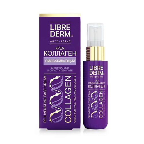 LIBREDERM Крем для лица, шеи и области декольте омолаживающий Collagen Rejuvenating Face, Neck And Decollete Cream