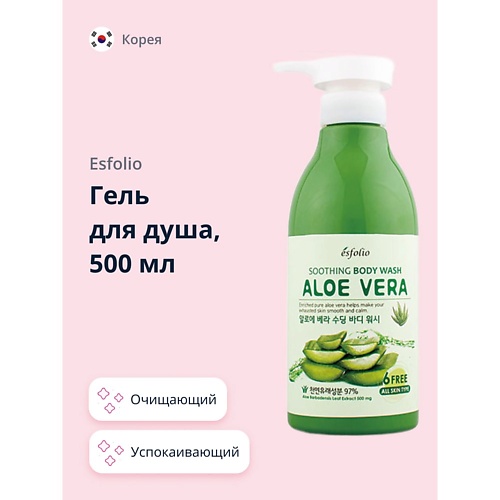 ESFOLIO Гель для душа ALOE VERA Успокаивающий 5000 599₽