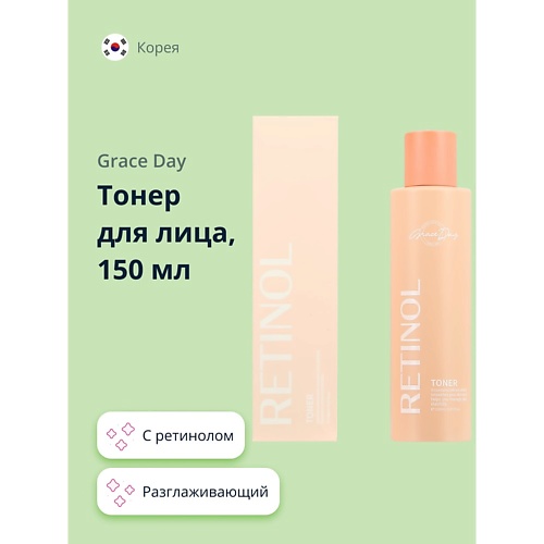 фото Grace day тонер для лица разглаживающий retinol 150.0