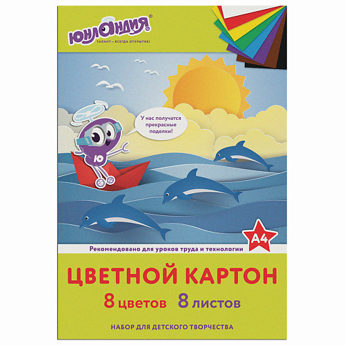 

ЮНЛАНДИЯ Картон цветной А4 Юнландик на море, Картон цветной А4 Юнландик на море