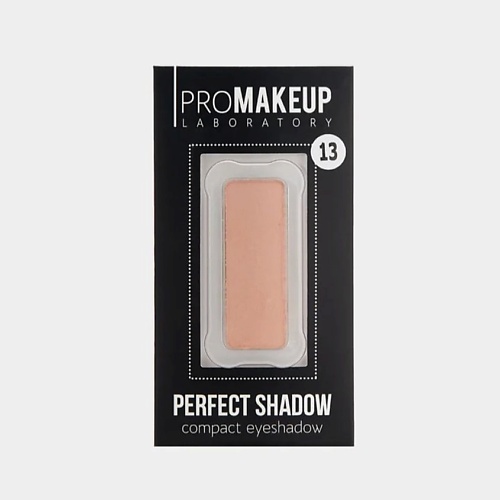 

PROMAKEUP LABORATORY Компактные тени для век матовые PERFECT SHADOW, Компактные тени для век матовые PERFECT SHADOW