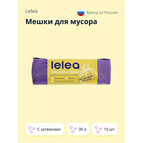 

LELEA Мешки для мусора прочные с затяжками (35 л) 15.0, Мешки для мусора прочные с затяжками (35 л)