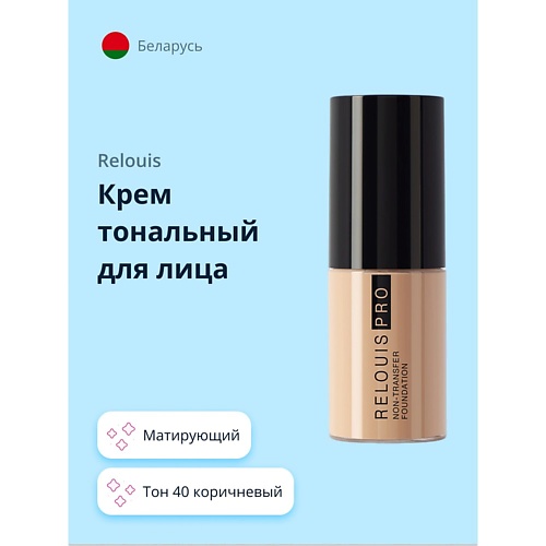 

RELOUIS Крем тональный для лица NON-TRANSFER FOUNDATION, Крем тональный для лица NON-TRANSFER FOUNDATION